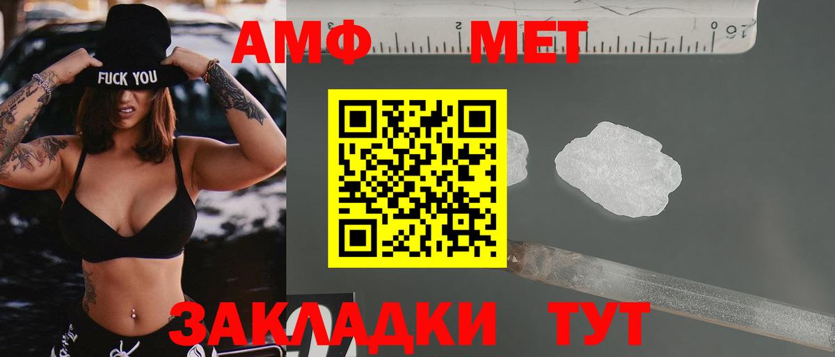 Amphetamine Premium Прохладный