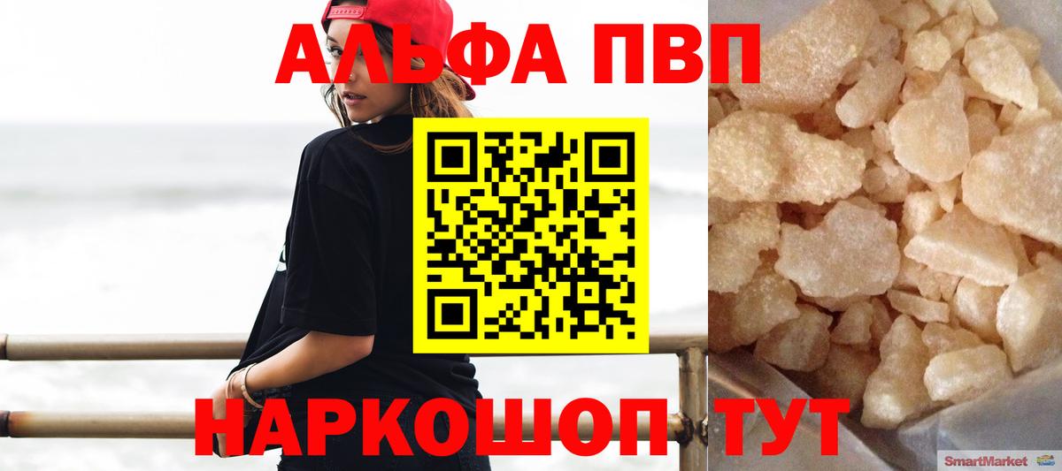 Прохладный  А ПВП СК КРИС  Вход с VPN  Альфа ПВП мука  Альфа ПВП  купить наркотики цена  A PVP мука 