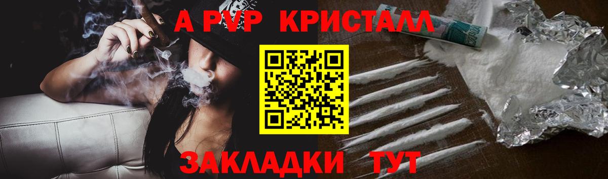 A-PVP мука Прохладный