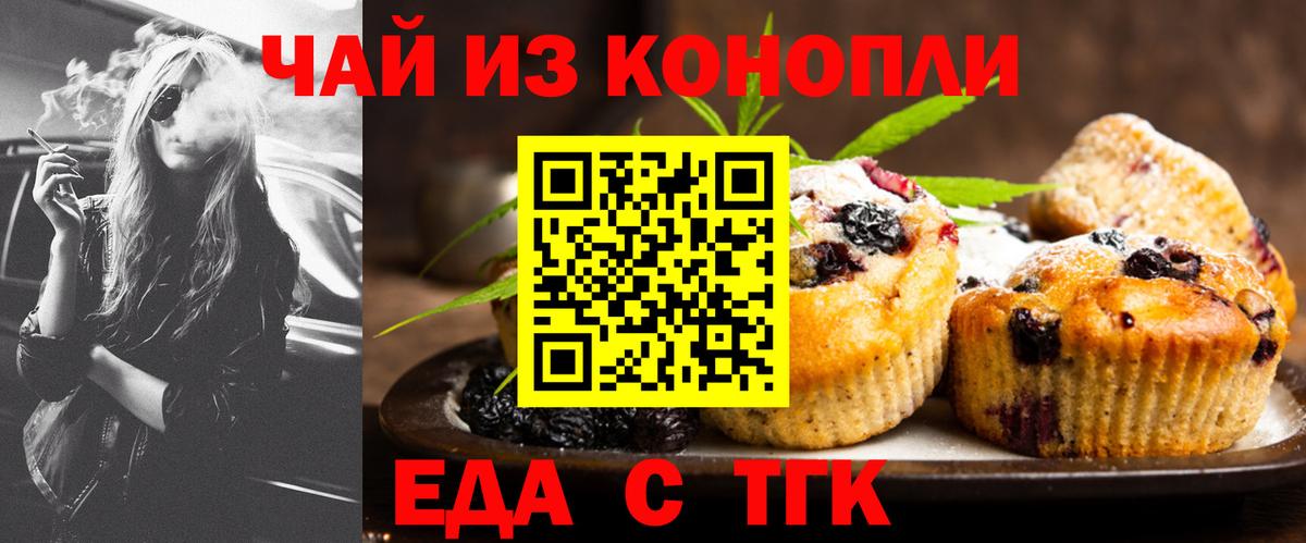 Печенье с ТГК конопля  Вход с VPN  Прохладный 