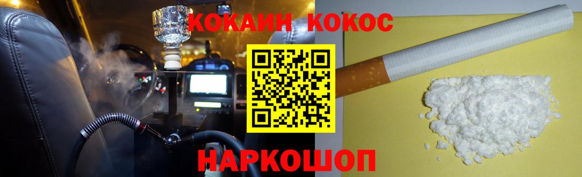 COCAIN Эквадор  Вход с VPN  Cocaine FishScale  Cocaine  Прохладный 