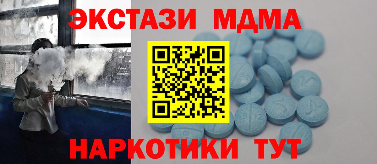 ЭКСТАЗИ 280мг  Экстази ешки  ЭКСТАЗИ  Вход с VPN  Прохладный 