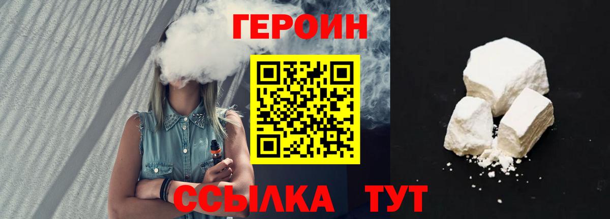 Прохладный  ГЕРОИН хмурый  Вход с VPN 