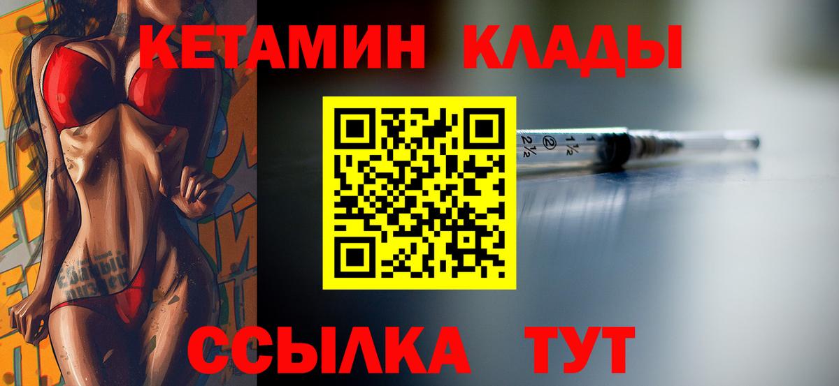 Кетамин ketamine  Вход с VPN  Прохладный  КЕТАМИН VHQ 