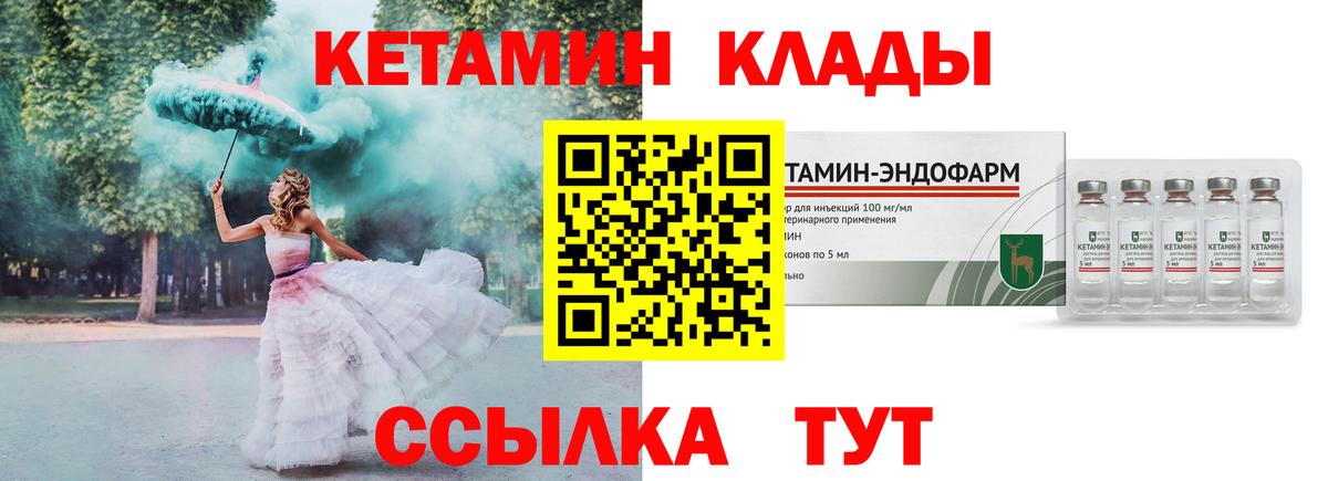 КЕТАМИН VHQ Прохладный