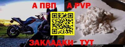 альфа пвп VHQ Славянск-на-Кубани