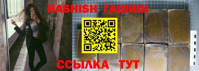 альфа пвп VHQ Славянск-на-Кубани