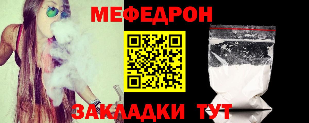 Меф мяу мяу кристаллы Прохладный