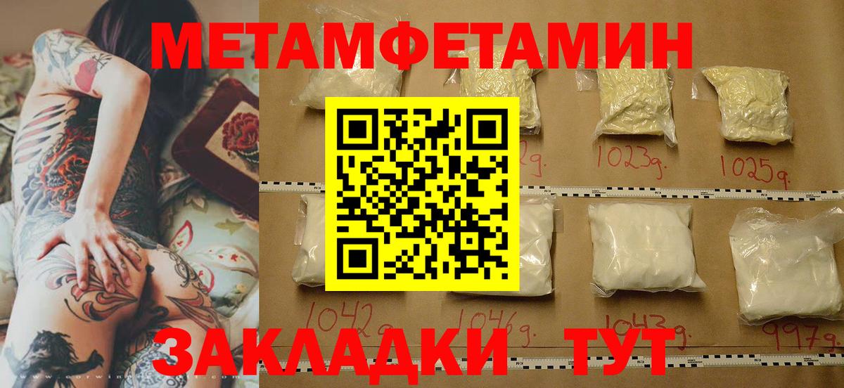 Прохладный  Метамфетамин  Вход с VPN  Метамфетамин кристалл 