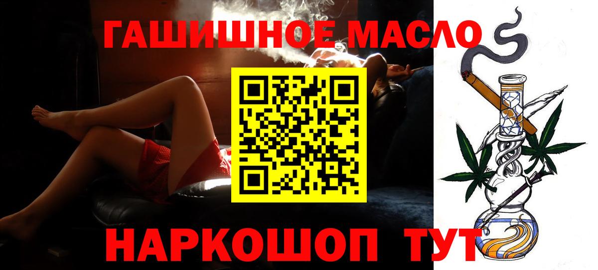 Прохладный  Дистиллят ТГК THC oil  Дистиллят ТГК гашишное масло  Вход с VPN 